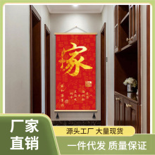 Y4J8新年顺字玄关卧室挂布背景布竖版免打孔装饰画布画电表箱挂画