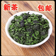 乌龙茶茶叶新茶秋茶2浓香型香买兰花送杯试喝500g铁观音铁观音