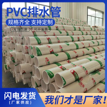 200mmPVC排水管建筑工程管道灌溉管pe给水管PVC实壁白色排水管