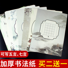 五言七言古诗A4硬笔书法作品纸28格20格田字格方格纸空白格a4中国