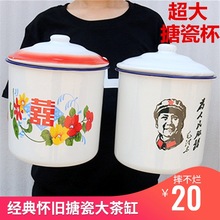 复古经典泡面加厚茶缸子特大号茶缸超大缸怀旧无20-30元包邮1