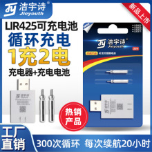 针式锂电池CR425充电夜光漂电池电子发光浮漂电池425充电4孔套装