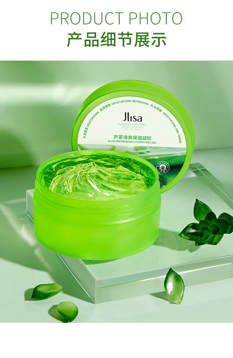 肌琳莎自然芦荟胶220g 清透补水保湿芦荟凝胶面部晒后修护面霜
