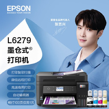 爱普生Epson 墨仓式? L6279 A4全新彩色商用多功能一体机