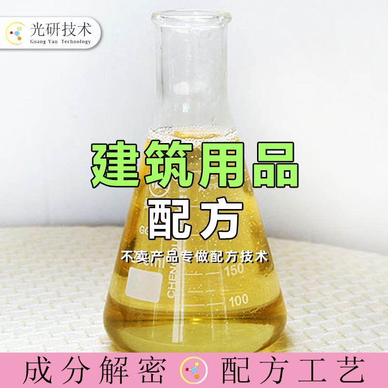 液体抗离析剂 配方还原 早强泵送剂液体 成分分析 混凝土调节剂