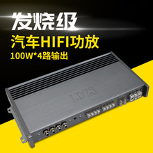 发烧级汽车HIFI功放100W*4路输出音频处理器音响改装发烧车载功放