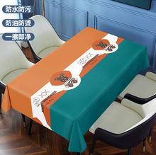 防滑轻奢高级感PVC防水防油ins风长方形茶几台布餐桌布家用批发