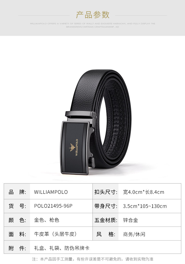 英皇保罗皮带男真皮新款自动扣商务休闲头层牛皮男士腰带现货批发