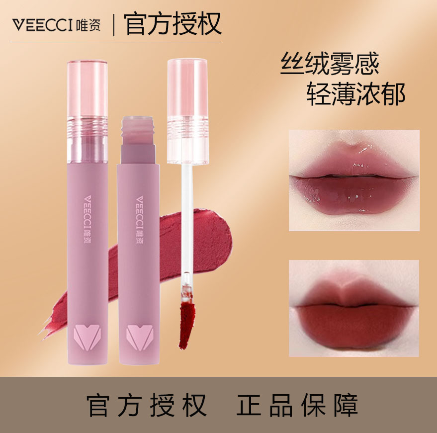veecci唯资唇泥雾面哑光丝绒口红唇釉唇彩学生平价小众品牌-阿里巴巴