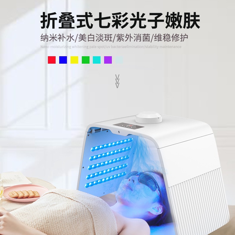 美容仪折叠冷喷雾光谱仪红蓝光面罩光子嫩肤仪美容院用品紧致嫩肤