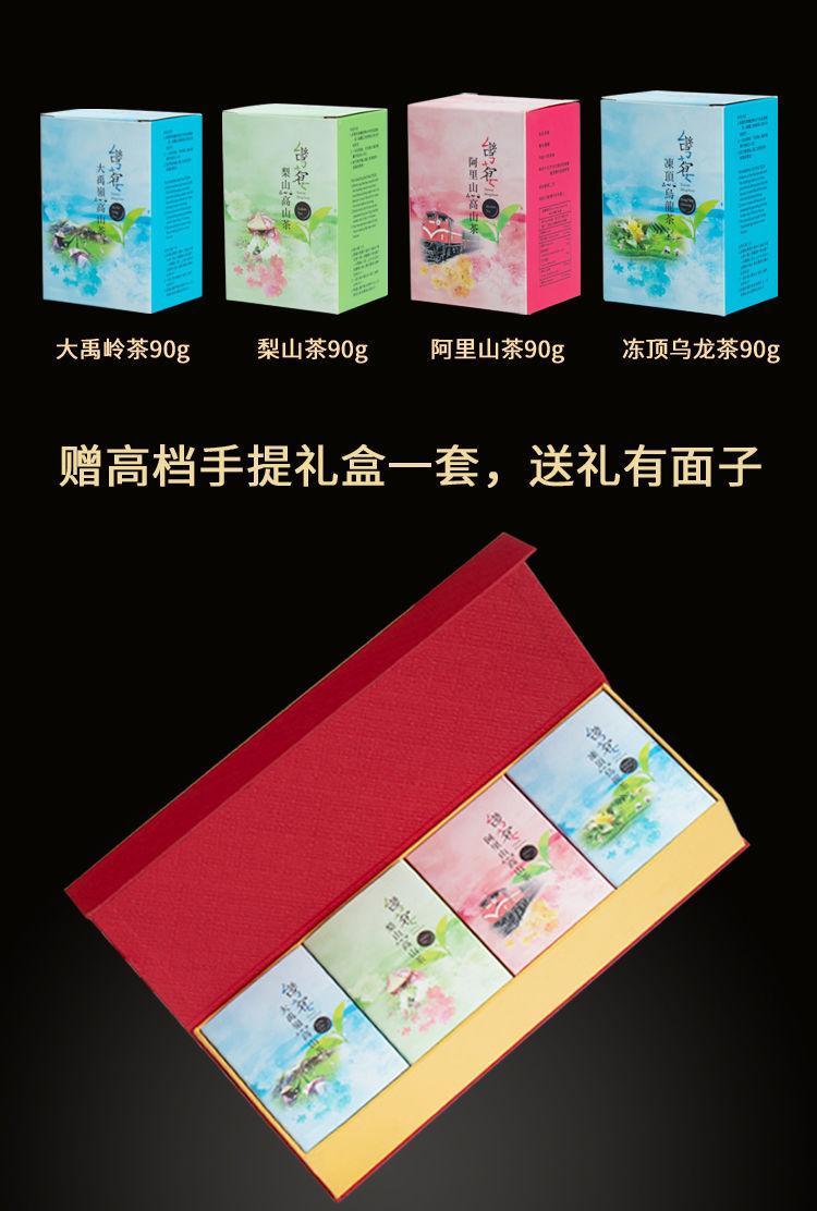 台湾高山茶冻顶乌龙大禹岭梨山阿里山体验装零食手工新茶2021新茶
