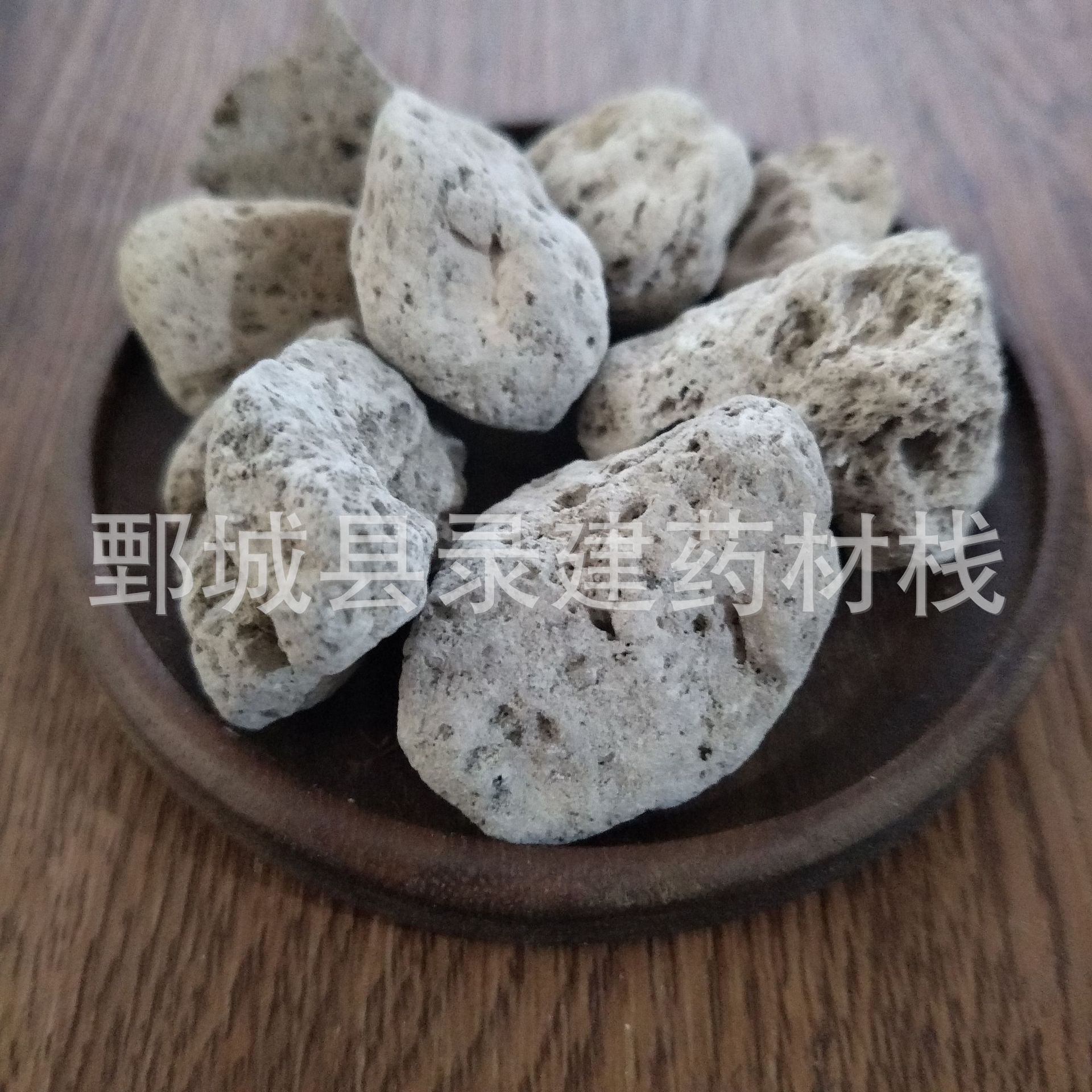 海浮石统装海浮石矿石海浮石批发零售常用中药材录建药材栈