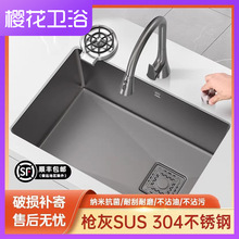 樱花SUS304不锈钢水槽嵌入式台下洗菜槽厨房纳米洗碗槽网红枪灰洗