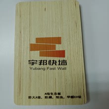 宇邦工厂销售生产A级生态板实木打底板无尘打底板批发招经销代理