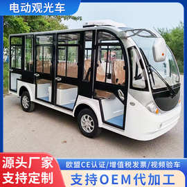 观光车四轮11座14座景区旅游酒店燃油巡逻车厂区游览电动观光车