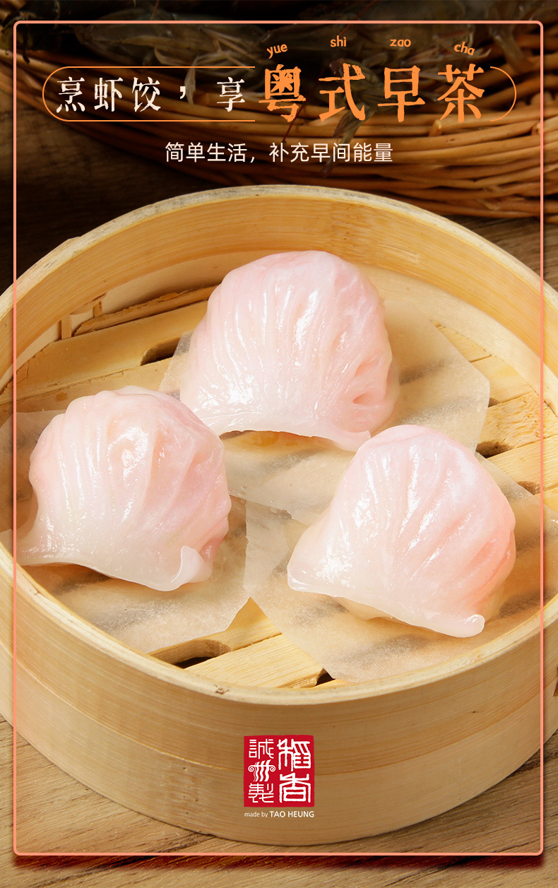 水晶虾饺稻香万好广式早茶点心茶楼酒楼茶餐厅饺子批发 零售装