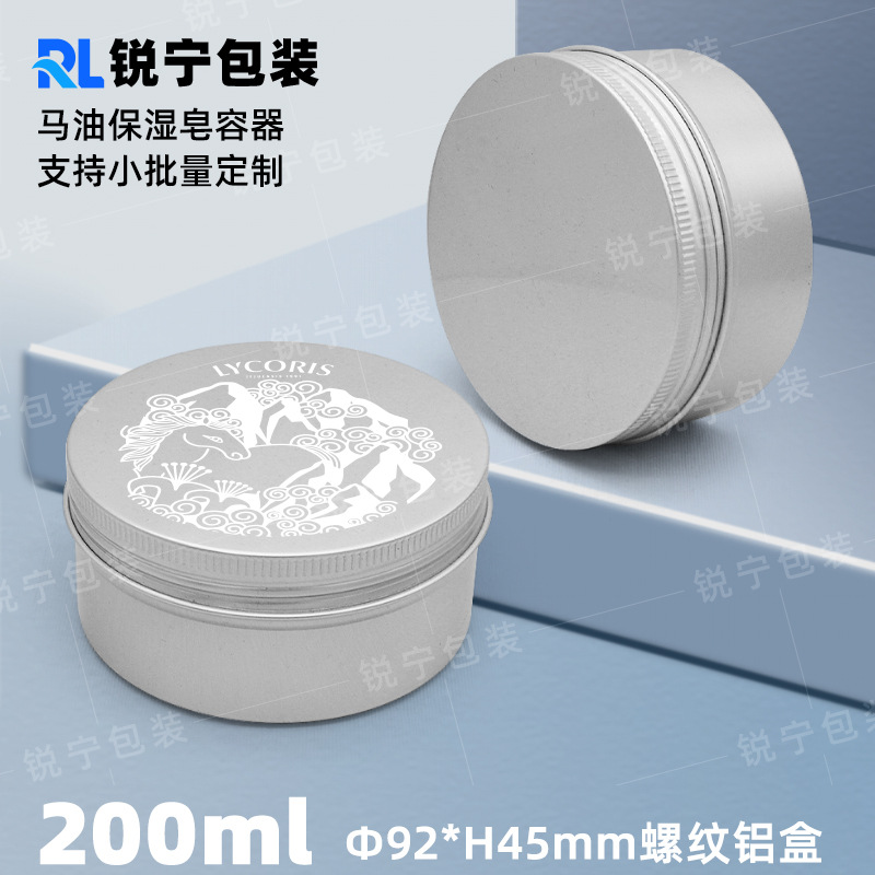 silver round large metal box thickened 200ml aluminum can 92 * 45mm car wax cosmetics scented tea aluminum box