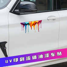 油漆车贴汽车贴纸划痕遮挡遮盖摩托车电动车防水车身个性创意装饰