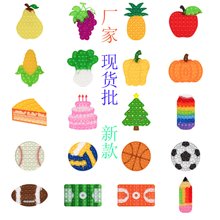 厂家现货批亚马逊跨境新款硅胶灭鼠先锋泡泡乐玩具解压儿童新玩具