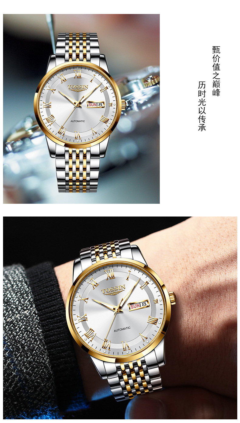 官方正品 tossin手表男士新款全自动机械表超薄防水夜光名牌男表