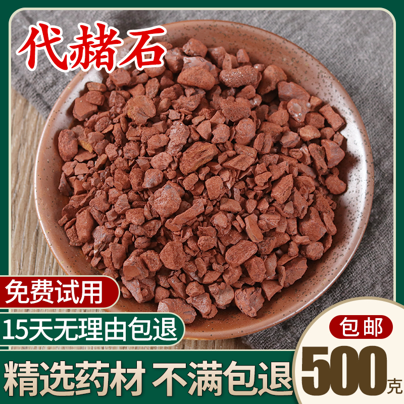 代赭石500g克材店铺铁朱钉头赭石钉赭石红石头赤赭石-阿里巴巴