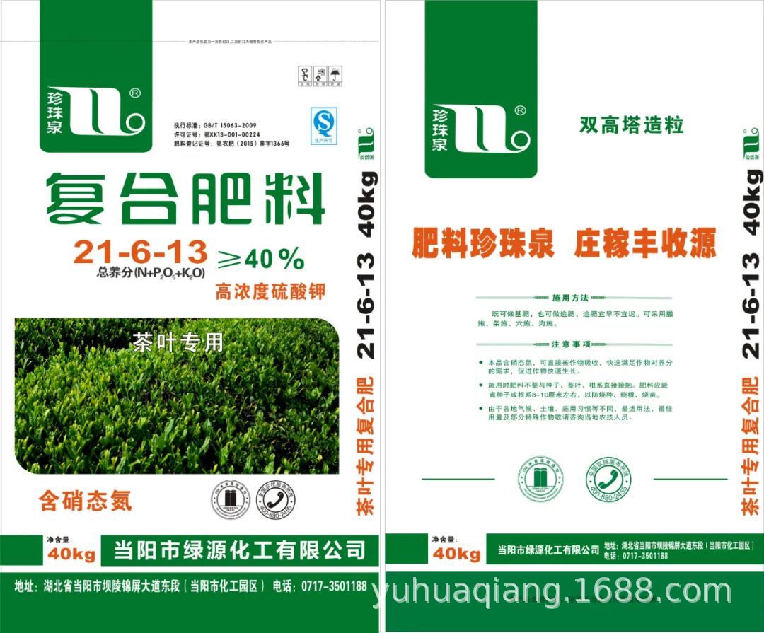 厂家直供氮磷钾npk复合肥高浓度硫酸钾含硝态氮21-6-13