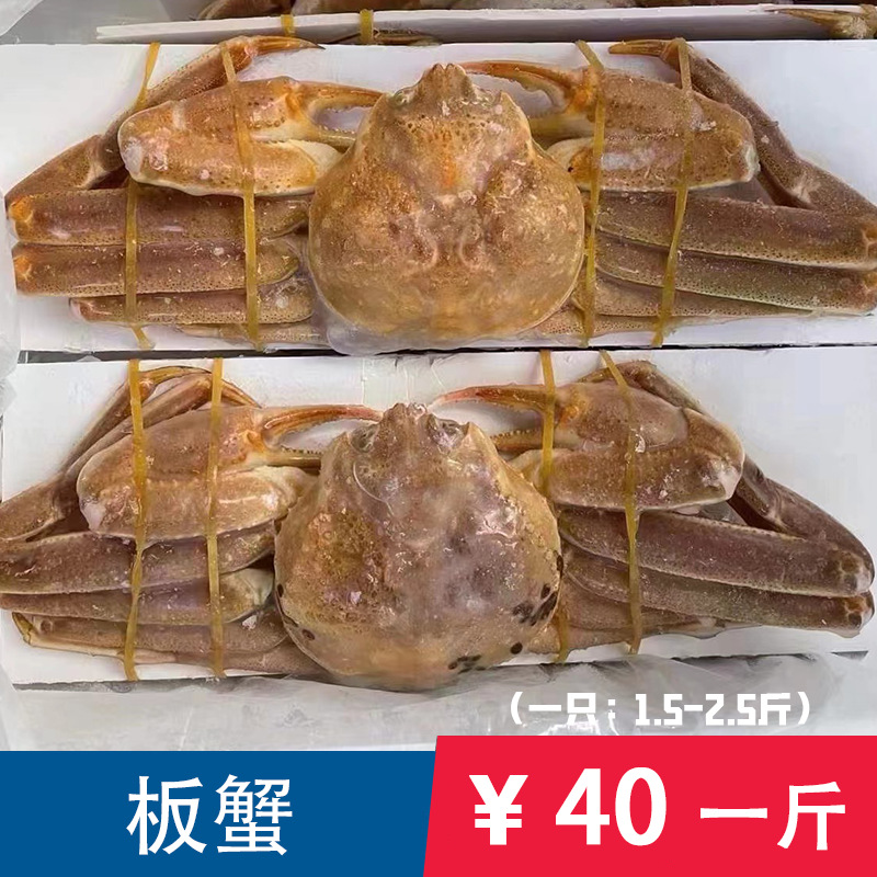 板蟹松叶蟹雪蟹长脚蟹冰鲜冷冻水产海鲜酒楼商用批发1.