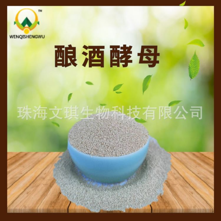 酿酒酵母菌200亿 饲料添加剂 酿酒酵母 量大优惠-阿里巴巴
