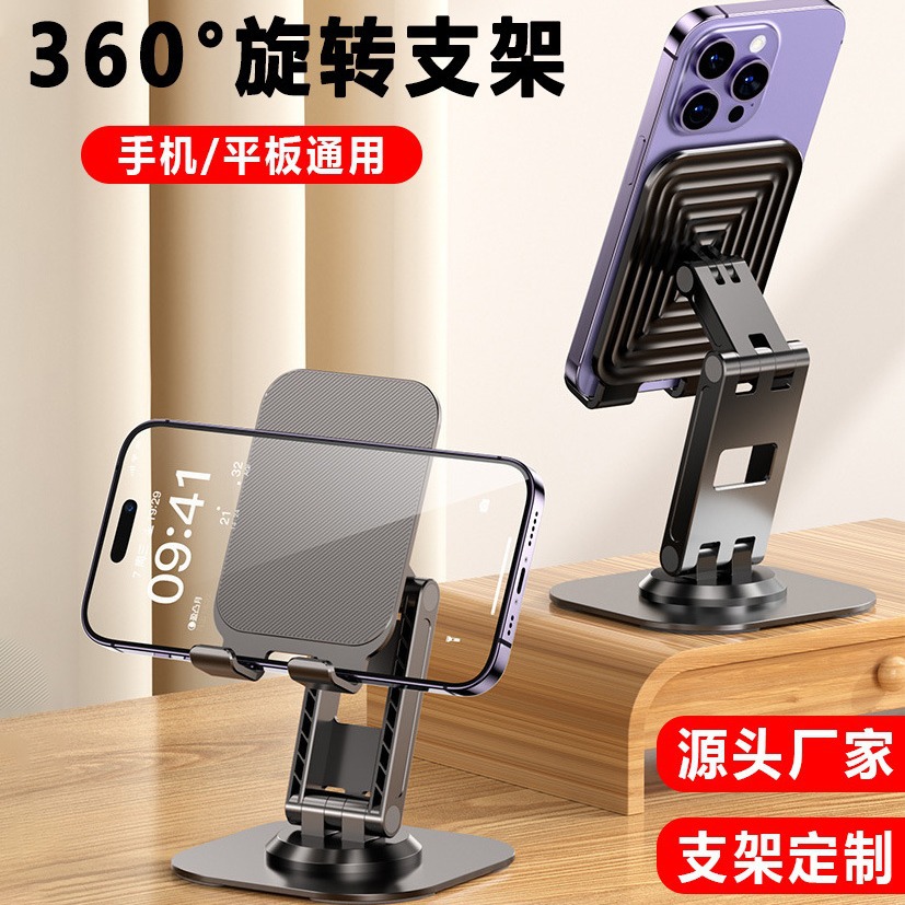 metal rotating mobile phone holder factory wholesale custom 360 ° dual axis adjustable foldable desktop tablet computer stand
