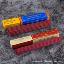 圣地玛拉蒂卡maratika繁荣藏香蓝盒30根线香 2种可选