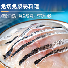 免浆黑鱼片250克/袋酸菜鱼半成品冷冻生鱼精华原料餐饮商用批发