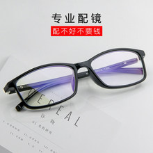 可配镜零度防蓝光眼镜平光镜男女潮商务镜框板材镜架护眼眼睛