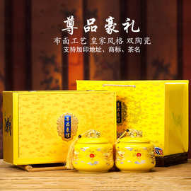高档陶瓷茶叶罐通用包装盒空礼盒古树滇红茶大红袍金骏眉礼盒