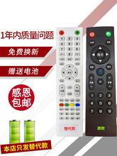 适用SHEPR广州夏浦液晶电视遥控器L3210L4210L5210L6010L2610通用