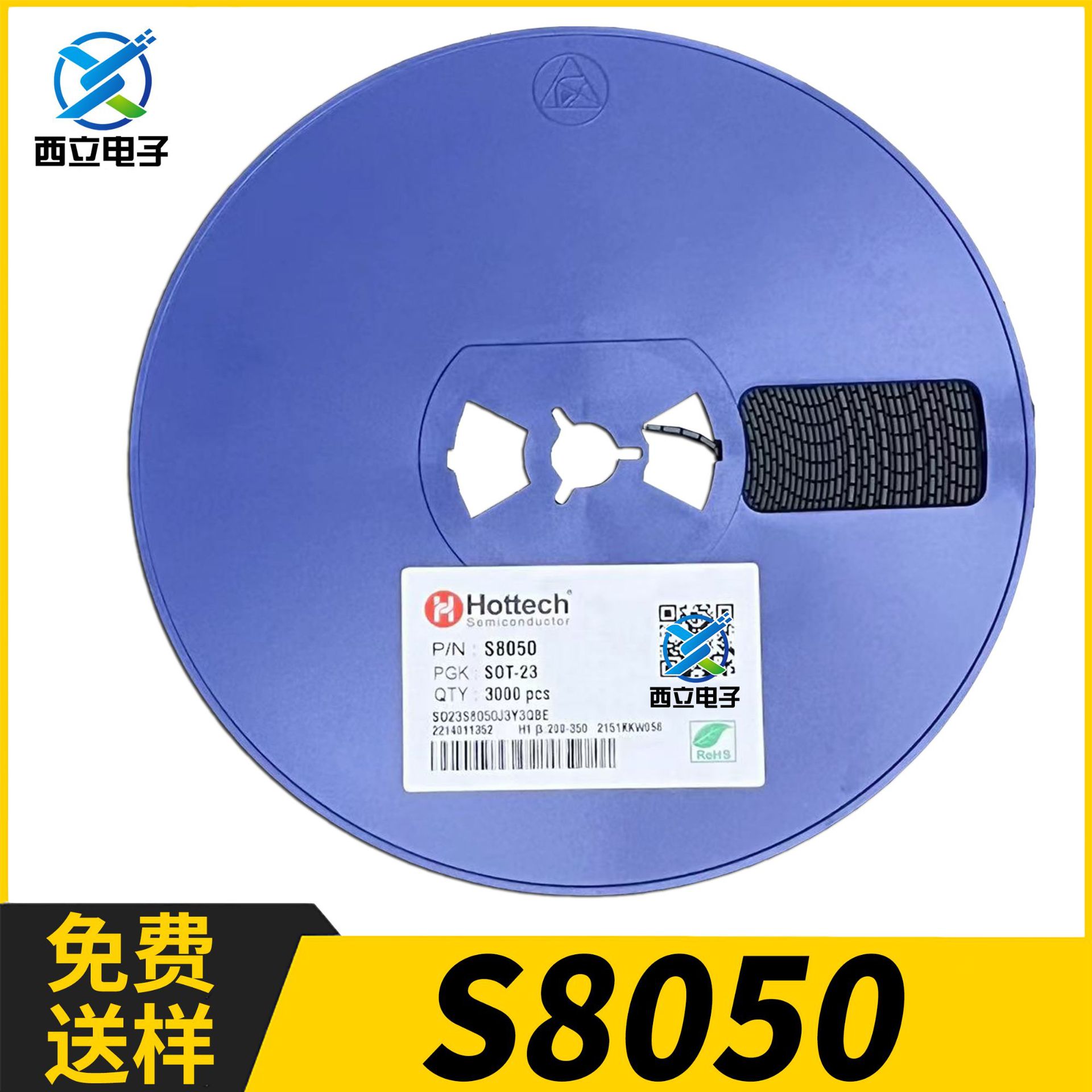 合科泰s8050丝印j3y 封装sot-23 25v 500ma npn晶体管 贴片三极管