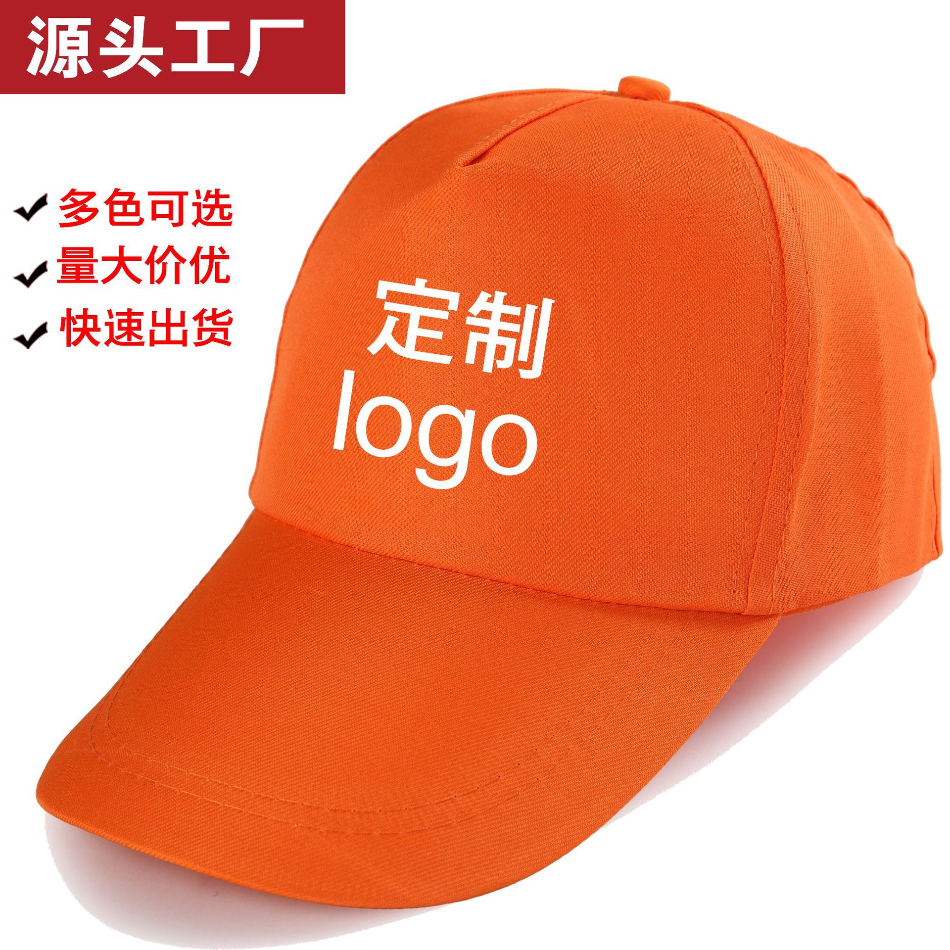 旅游帽印logo广告帽研学帽印字学生春游帽青年志愿者帽学生小黄帽