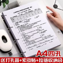 四孔a4活页夹4孔打孔文件夹环透明插页活页本外壳纸夹套合页可拆