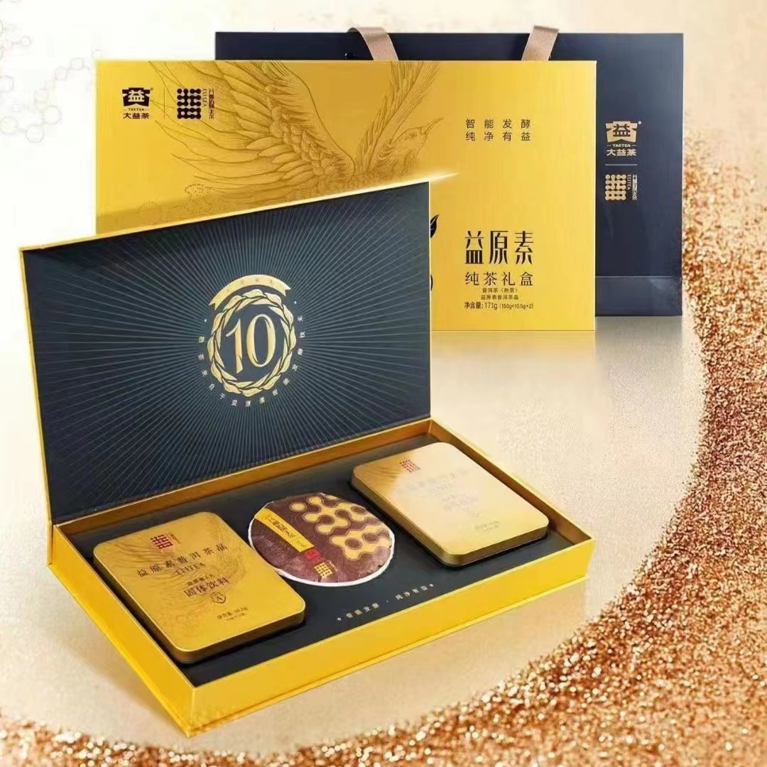大益茶 益原素a方纯茶礼盒速溶普洱茶晶21g 七子饼茶150g礼盒新品