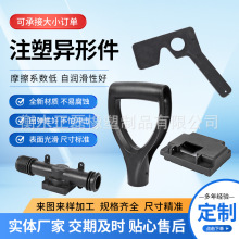 塑料配件ABS PP PE PC POM异型塑料件尼龙杂件加工注塑模具开发