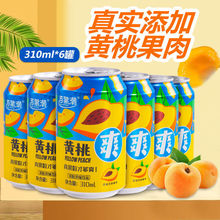 黄桃菠萝爽 果肉果汁 果粒饮品饮料果汁310mL/罐整箱批发