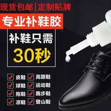 胶水强力万能粘得牢补鞋专用胶软性防水皮鞋运动鞋厂807厂家直销