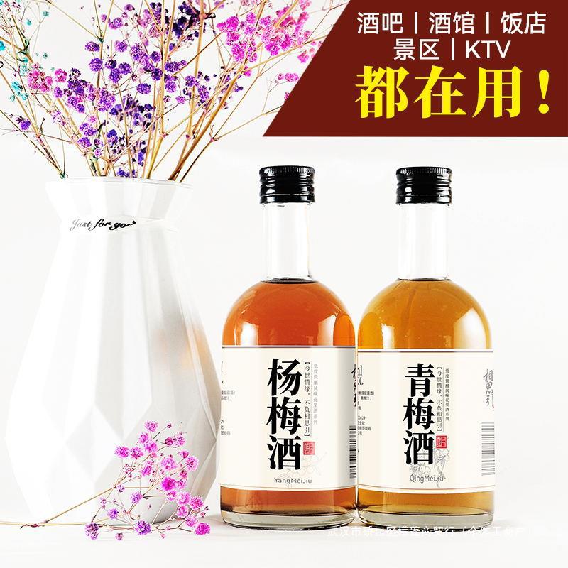 女士低度梅子酒青梅酒12度微醺果酒甜酒330瓶装甜型瓶装杨梅酒ml