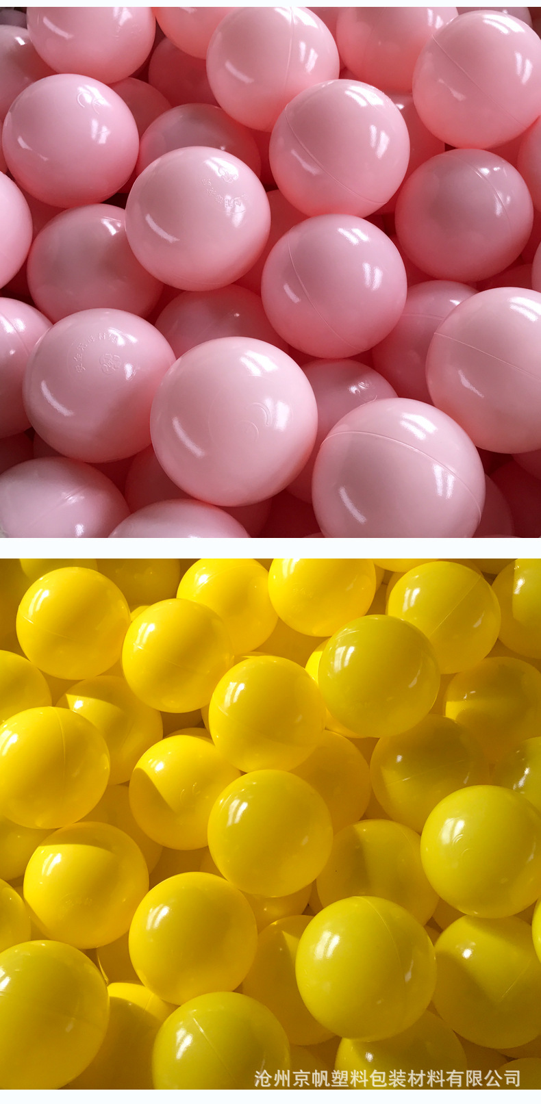 工厂批发 马卡龙白色粉色海洋球 室内宝宝儿童乐园8cm加厚波波球