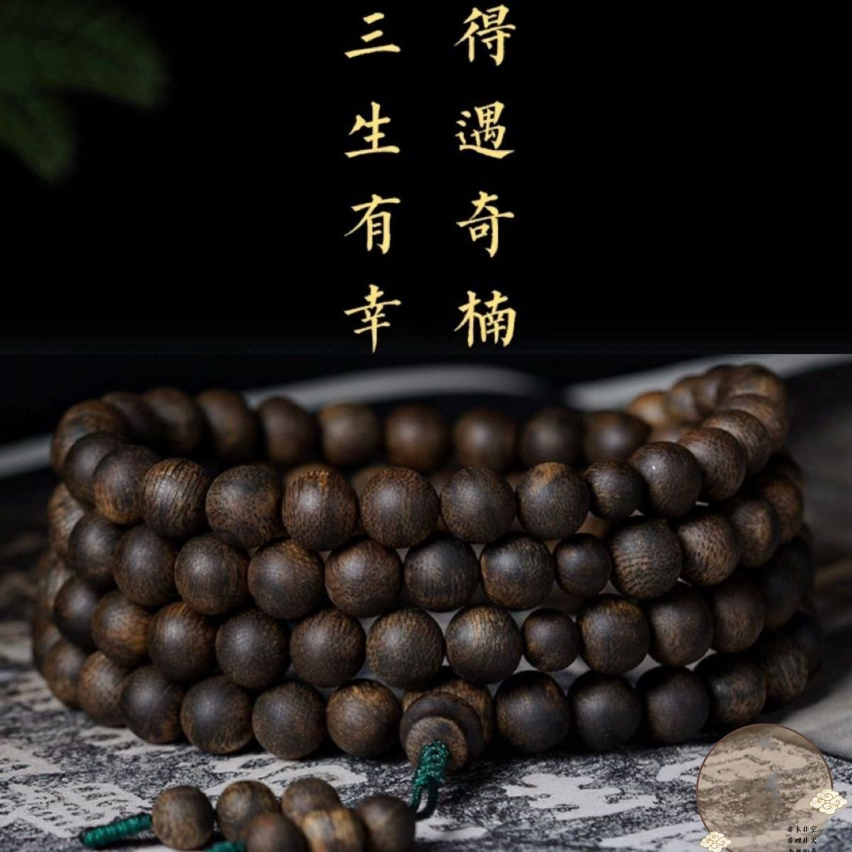 沉水级白奇楠沉香手串真品高档收藏级天然沉香木佛珠手链108颗礼