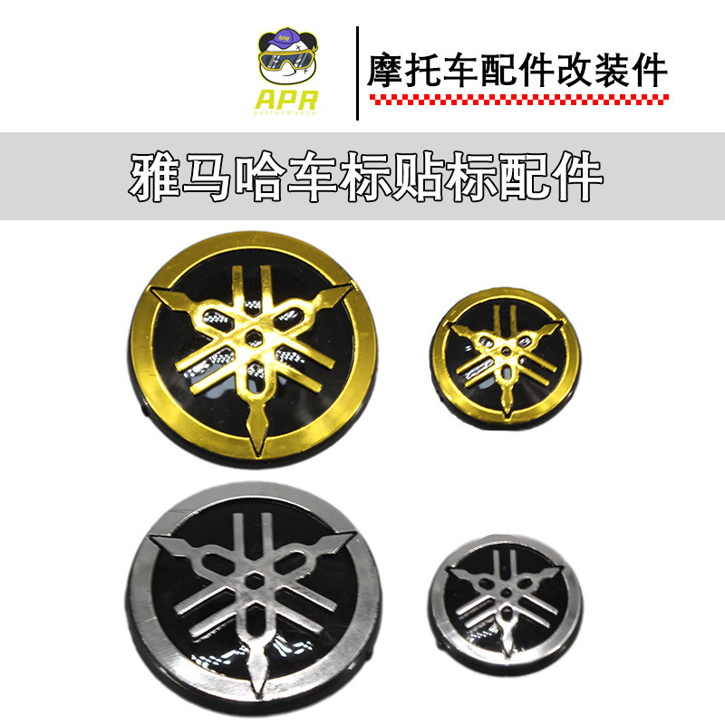 摩托车雅马哈车标贴标摩托车贴纸摩托车配件改装件专供东南亚批发