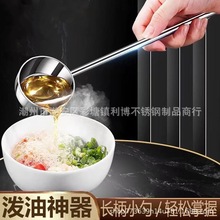 304不锈钢汤勺长柄热油勺厨房家用泼油勺调料迷你辅食锅小锅奶锅