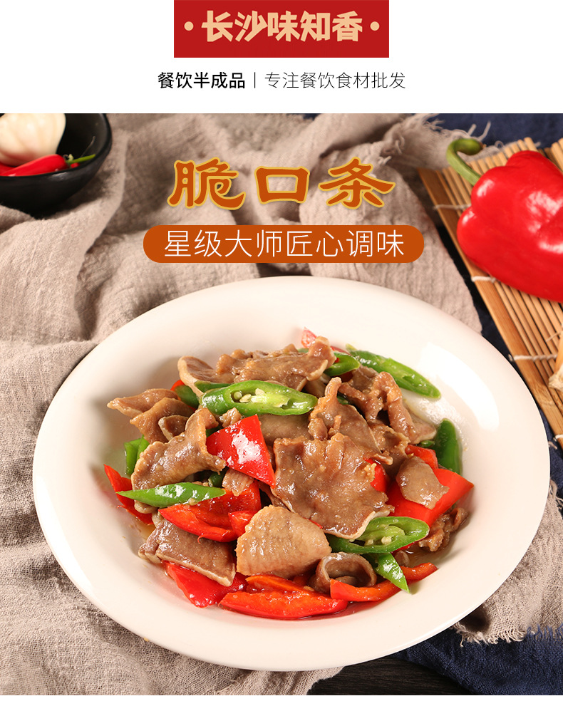 酱香脆口条300g腌制猪舌头酒店饭店特色菜半成品餐饮食材速冻商用