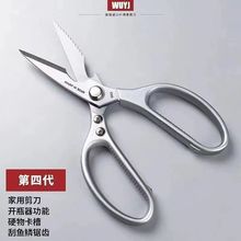 日本进口全不锈钢剪刀强力厨房剪鸡骨剪食物剪SK5多功能家用剪刀