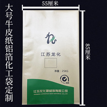 大号牛皮纸铝箔化工袋定制镀铝袋面膜膏药袋定制订做印字设计logo