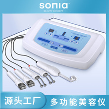 SONIA美容院多功能美容仪贾法尼美容高频电疗精华导入 H4510